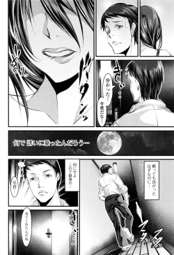 Page 91 of COMIC JSCK Vol. 8