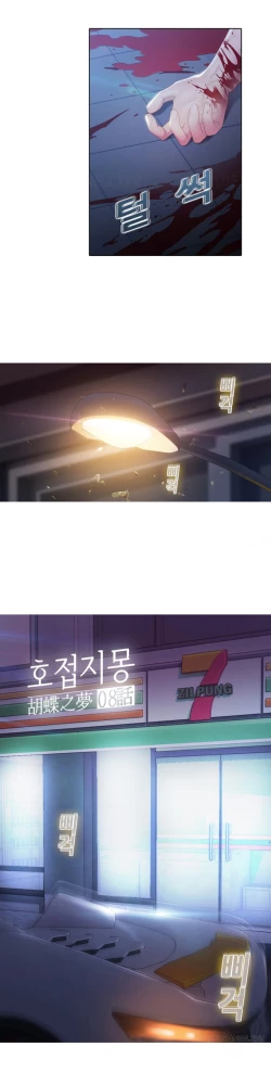 Page 241 of The Matrix Ch.1-8