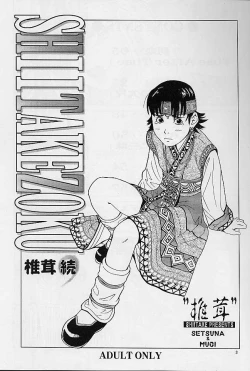 Page 2 of SHIITAKE ZOKUE