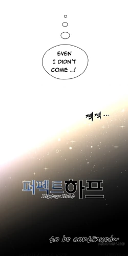 Page 207 of Perfect Half Ch.1-23