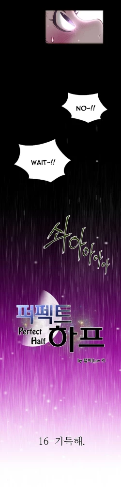 Page 442 of Perfect Half Ch.1-23