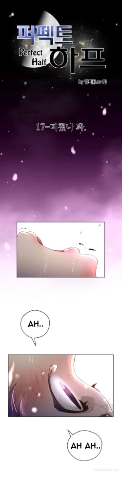 Page 469 of Perfect Half Ch.1-23
