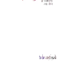 Page 152 of Lilith`s Cord Ch.1-23