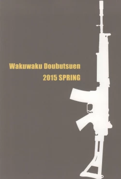 Page 29 of FNC Funco Nakadashi Community