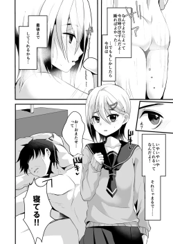 Page 13 of Mesu Ochi Level Lv.2