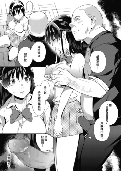 Page 7 of Shoujo Hisanroku