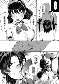 Page 8 of Shoujo Hisanroku