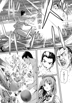 Page 6 of MASTER GIRL