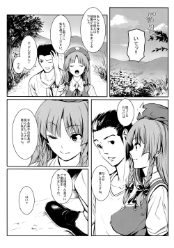 Page 7 of MASTER GIRL