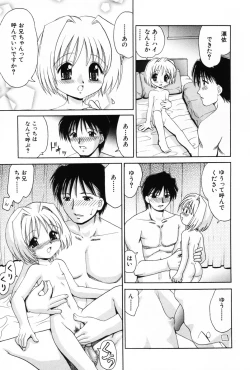 Page 13 of Komoe Vol. 3