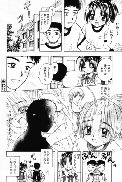 Page 160 of Komoe Vol. 3