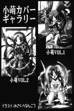 Page 161 of Komoe Vol. 3