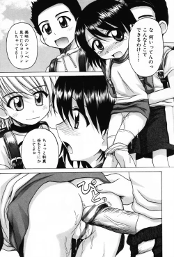 Page 27 of Komoe Vol. 3