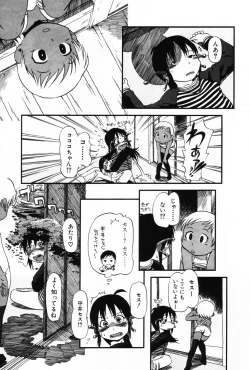 Page 41 of Komoe Vol. 3