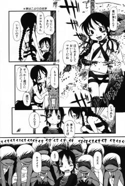 Page 42 of Komoe Vol. 3