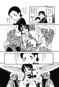 Page 43 of Komoe Vol. 3