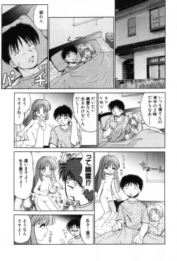 Page 7 of Komoe Vol. 3