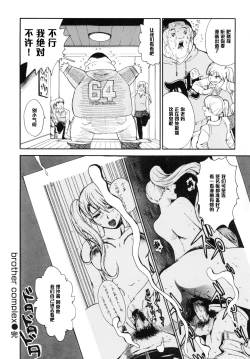 Page 18 of Brother Complex
