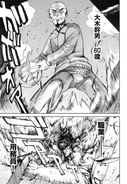 Page 1 of Shiri Sugita Otoko