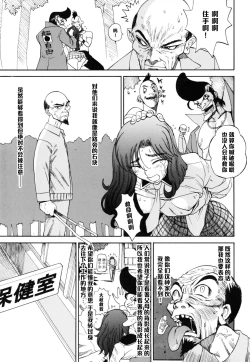 Page 3 of Shiri Sugita Otoko