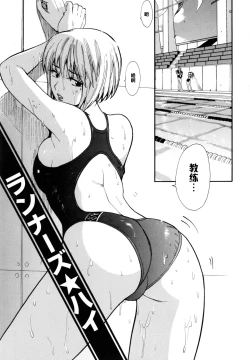 Page 1 of Runners High