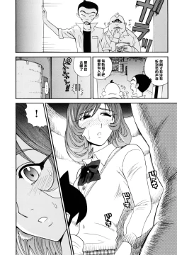 Page 10 of Tookute Chikaki wa Danjo no Naka ka na