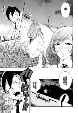 Page 1 of Tookute Chikaki wa Danjo no Naka ka na