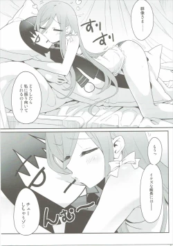 Page 4 of Be united, please!