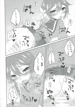 Page 15 of Watashi o  Juubun Shiawase ni Shinasai!