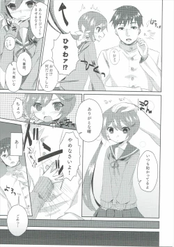 Page 4 of Watashi o  Juubun Shiawase ni Shinasai!