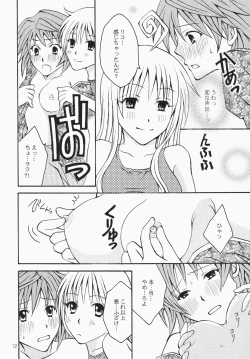 Page 12 of Riko LOVE