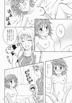 Page 18 of Riko LOVE