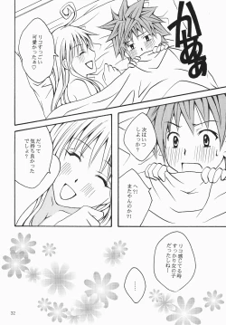 Page 32 of Riko LOVE