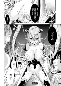 Page 104 of Ochita MesubutaFallen Bitches