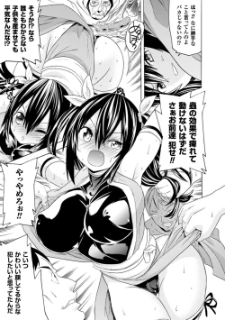 Page 113 of Ochita MesubutaFallen Bitches