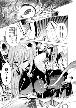 Page 11 of Ochita MesubutaFallen Bitches