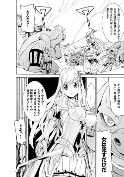 Page 124 of Ochita MesubutaFallen Bitches