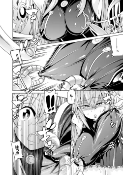 Page 12 of Ochita MesubutaFallen Bitches