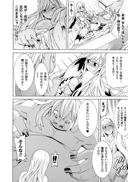 Page 132 of Ochita MesubutaFallen Bitches