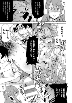 Page 145 of Ochita MesubutaFallen Bitches