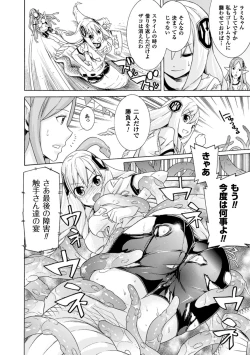 Page 168 of Ochita MesubutaFallen Bitches