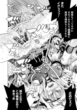 Page 22 of Ochita MesubutaFallen Bitches