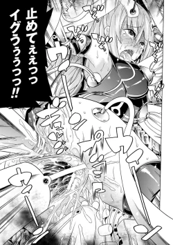 Page 23 of Ochita MesubutaFallen Bitches