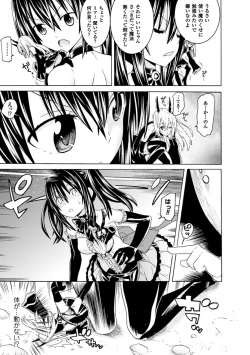 Page 45 of Ochita MesubutaFallen Bitches