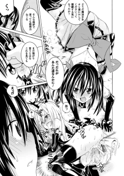 Page 53 of Ochita MesubutaFallen Bitches