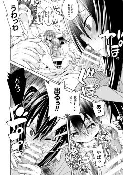 Page 68 of Ochita MesubutaFallen Bitches