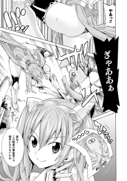 Page 73 of Ochita MesubutaFallen Bitches