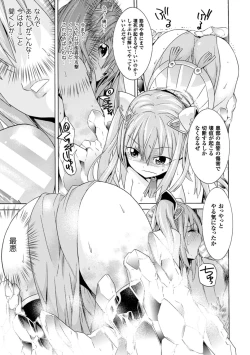 Page 81 of Ochita MesubutaFallen Bitches