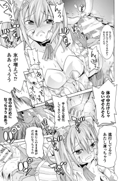 Page 85 of Ochita MesubutaFallen Bitches