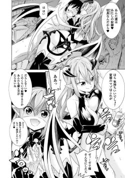 Page 90 of Ochita MesubutaFallen Bitches